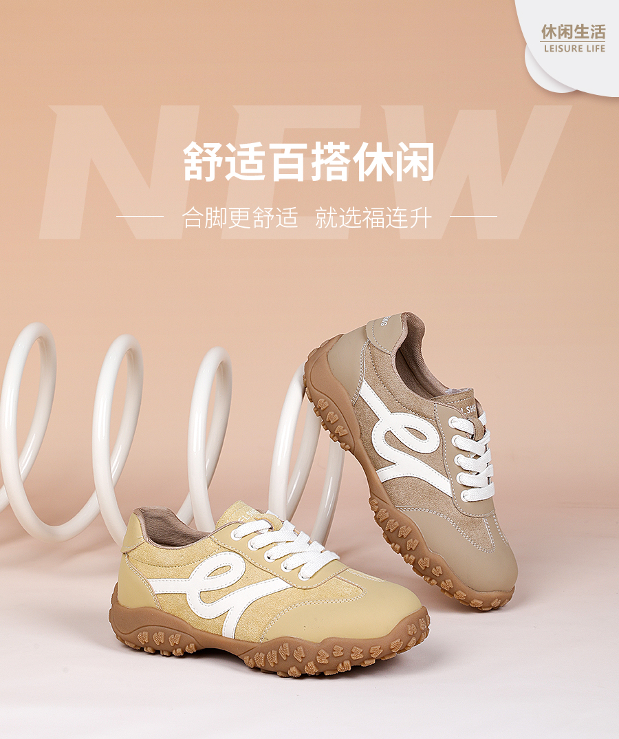 福連升休閑鞋系列男鞋女鞋產(chǎn)品圖片